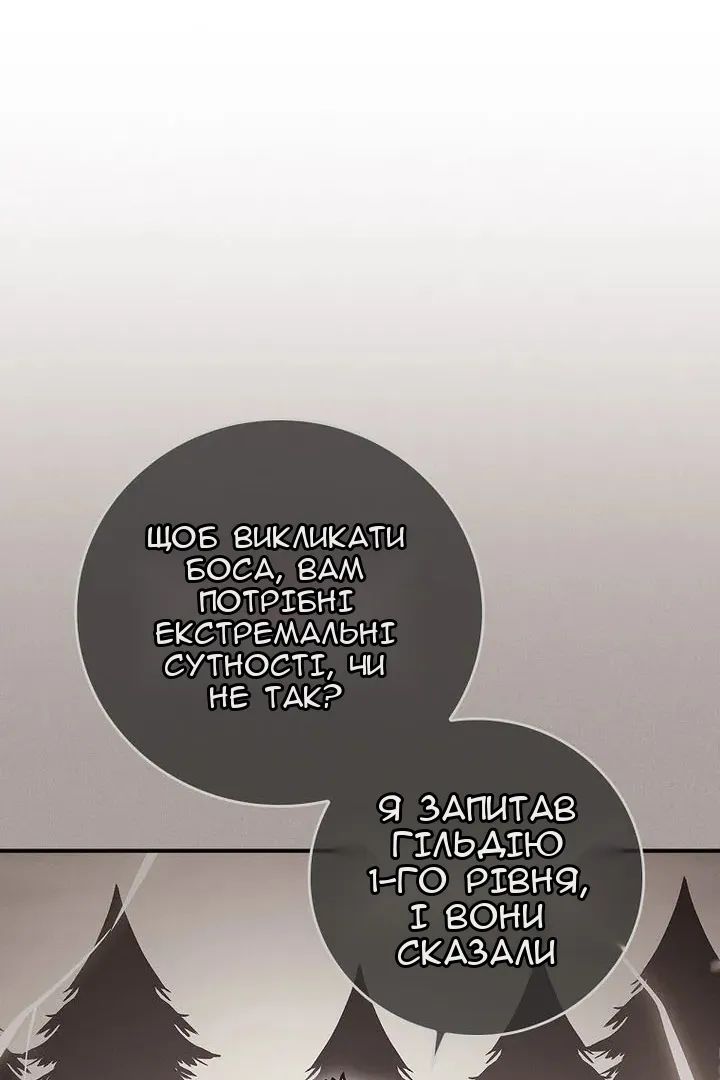 Сторінка 54