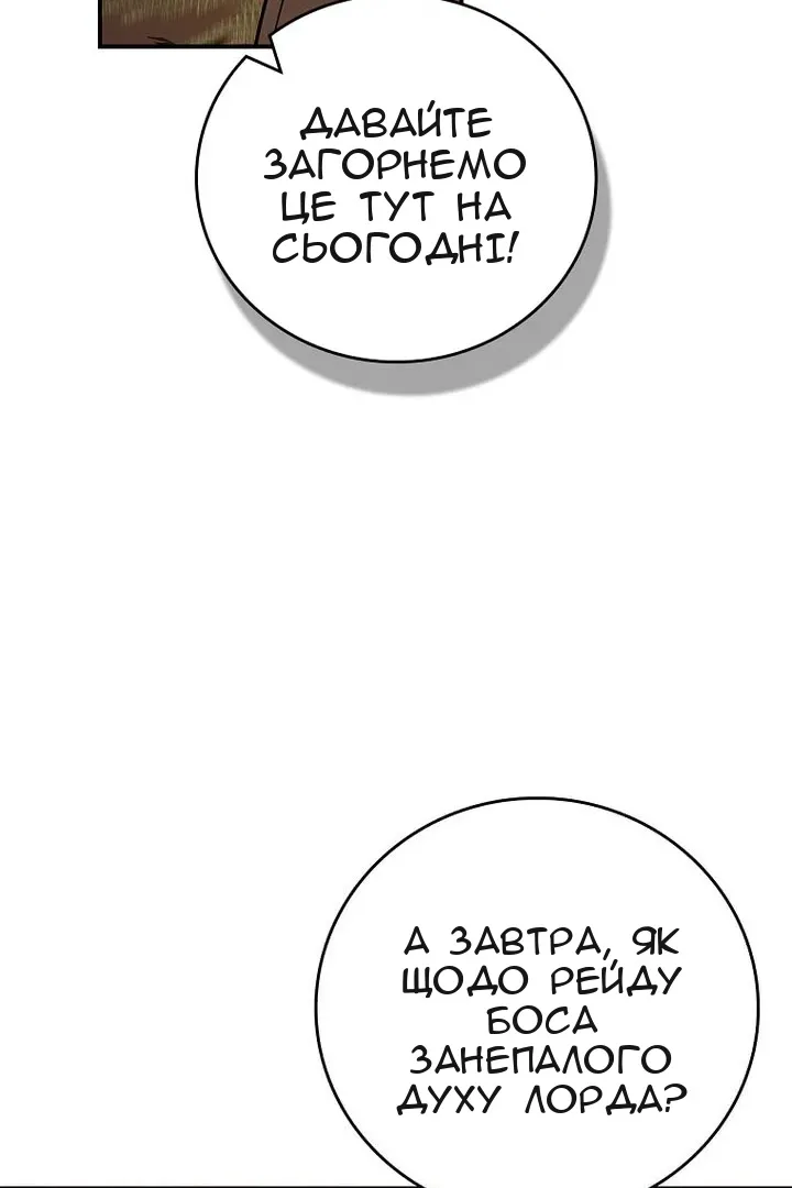 Сторінка 72