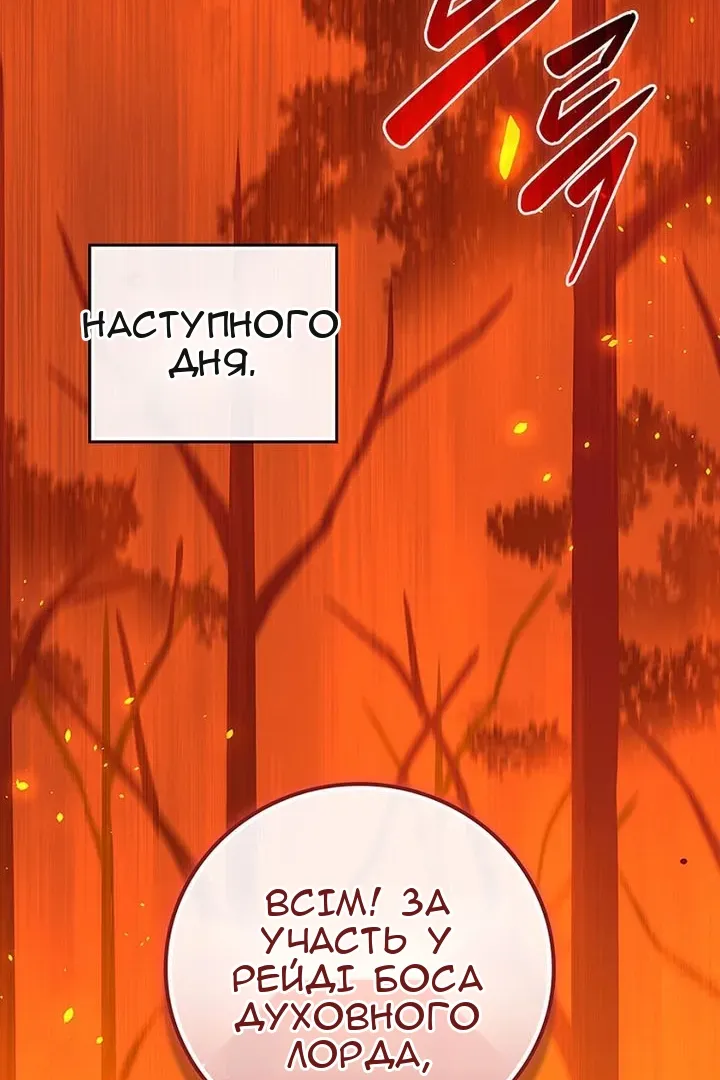 Сторінка 77