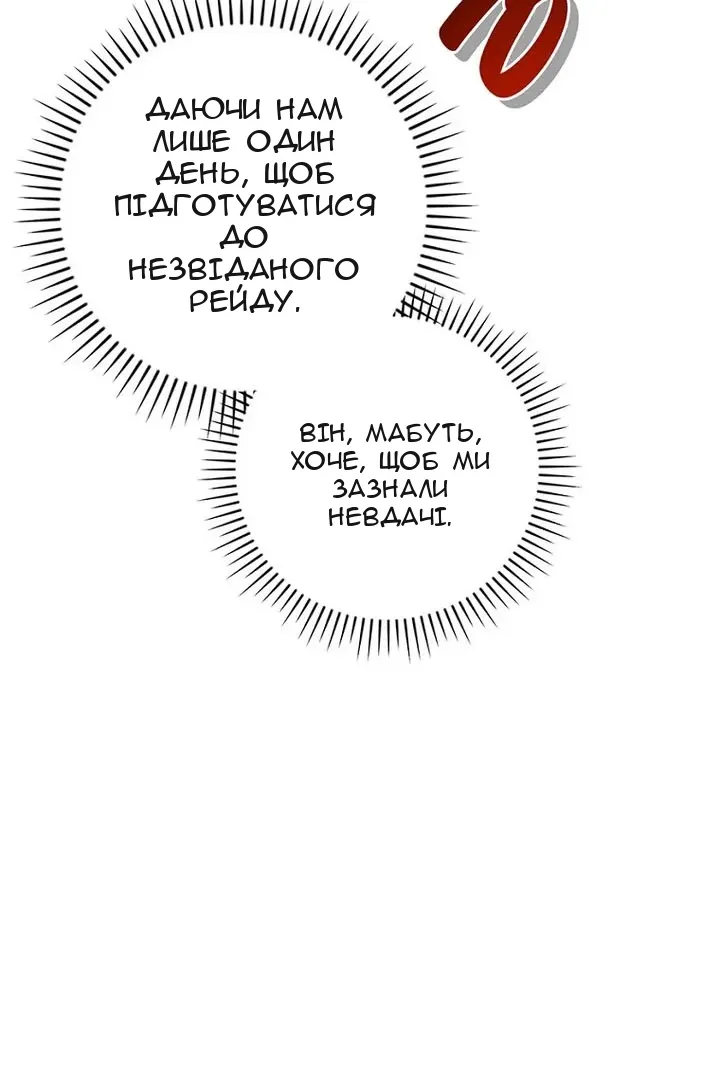 Сторінка 81