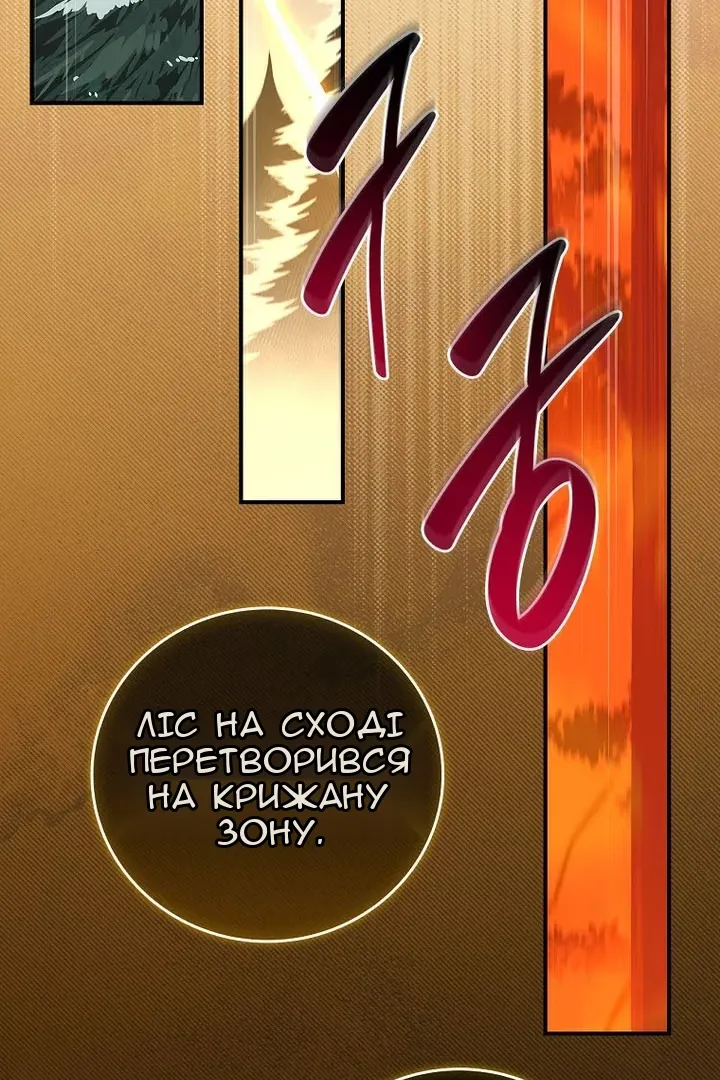 Сторінка 87