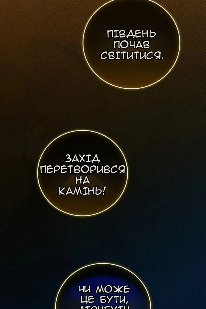 Сторінка 88