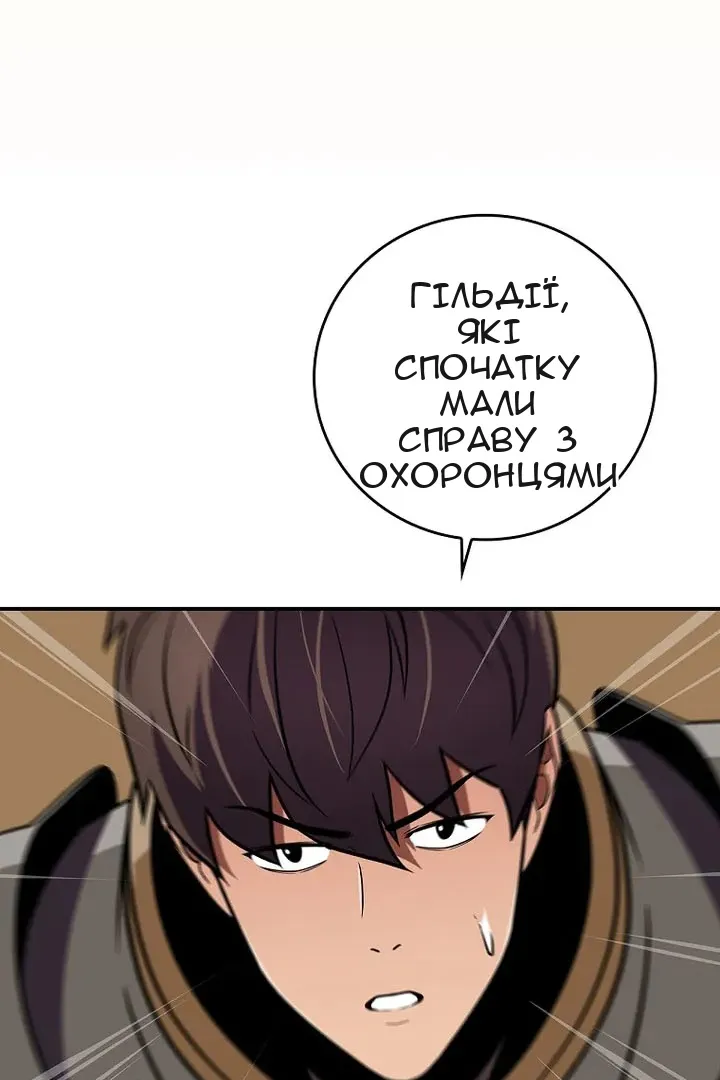 Сторінка 101