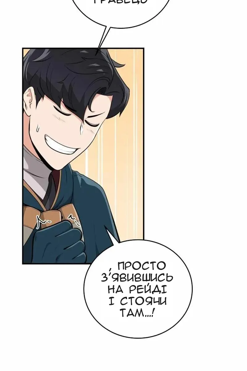 Сторінка 24