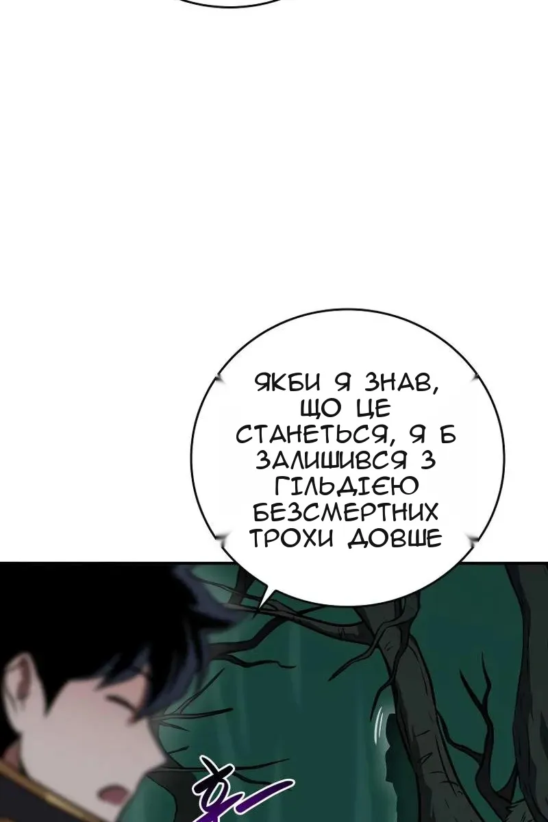 Сторінка 82