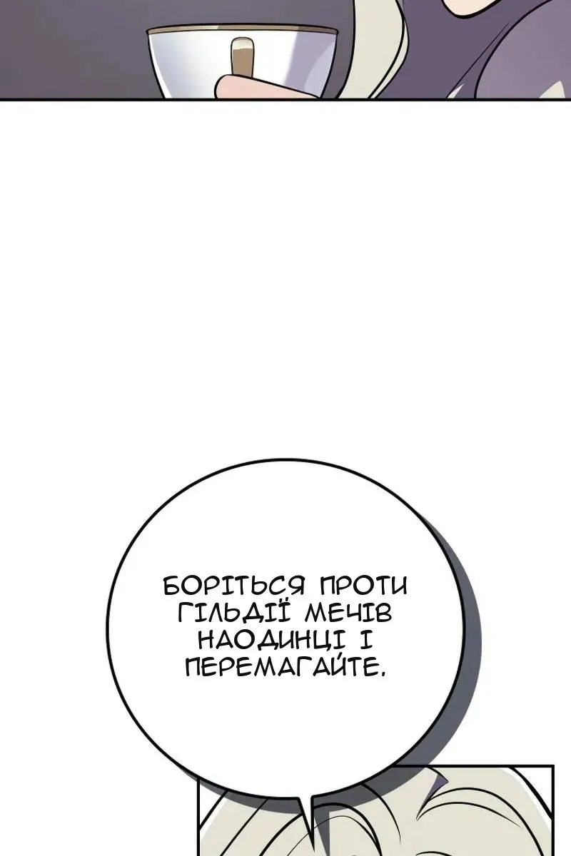 Сторінка 100