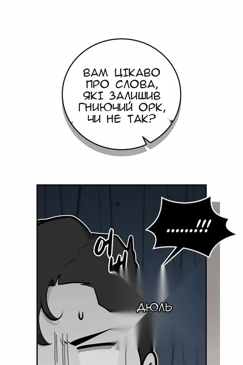 Сторінка 7