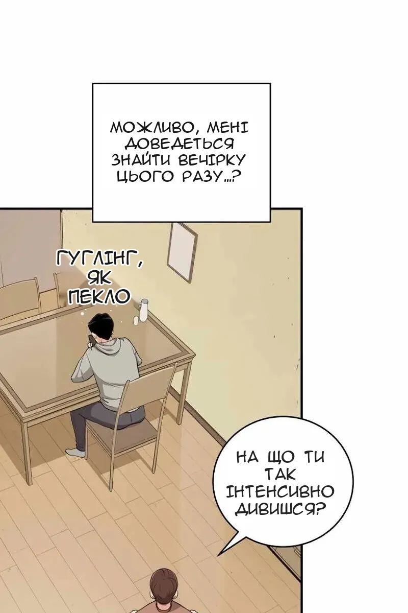 Сторінка 50