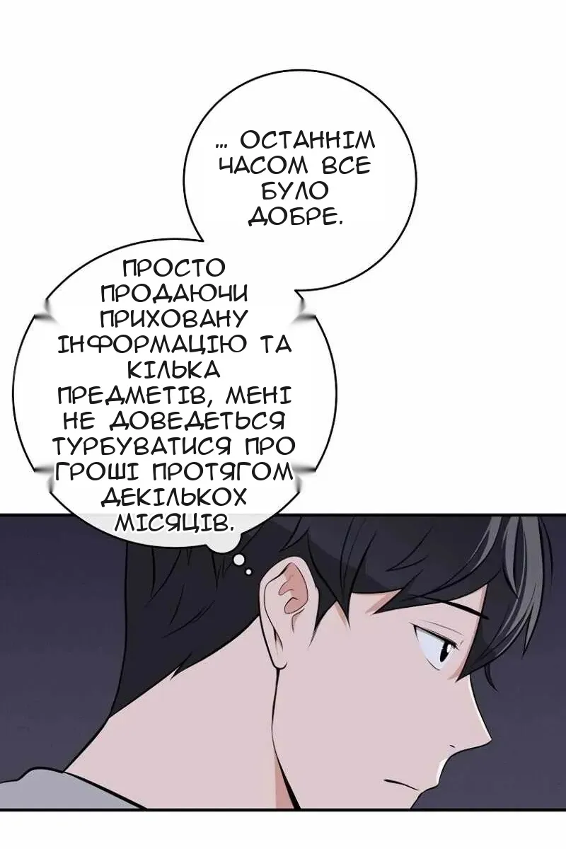 Сторінка 58