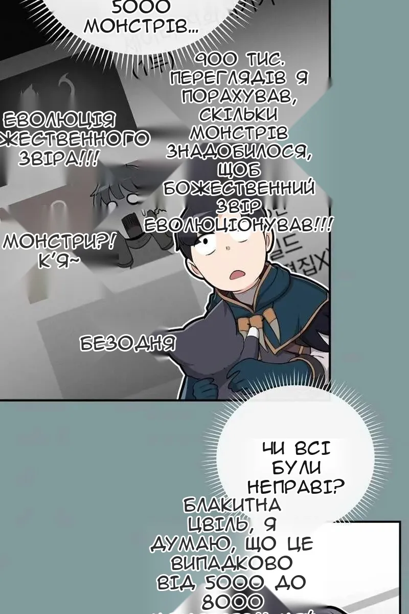 Сторінка 74