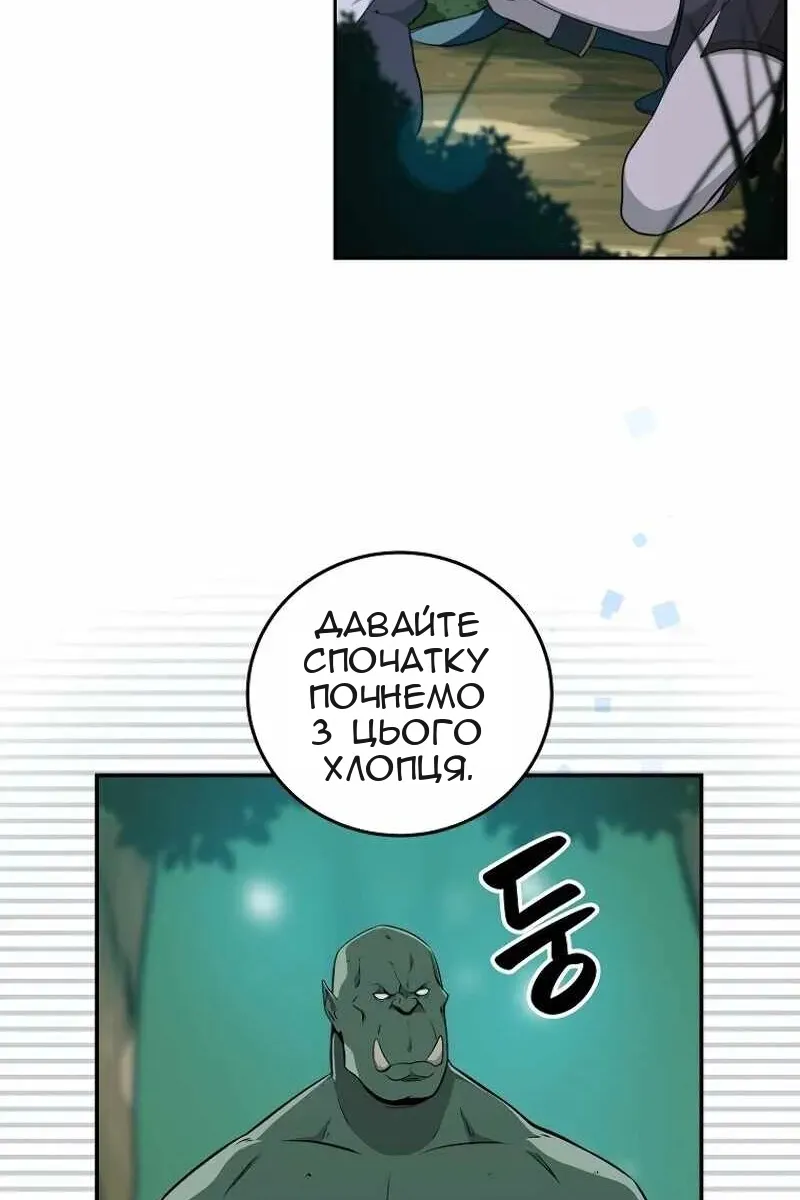 Сторінка 85