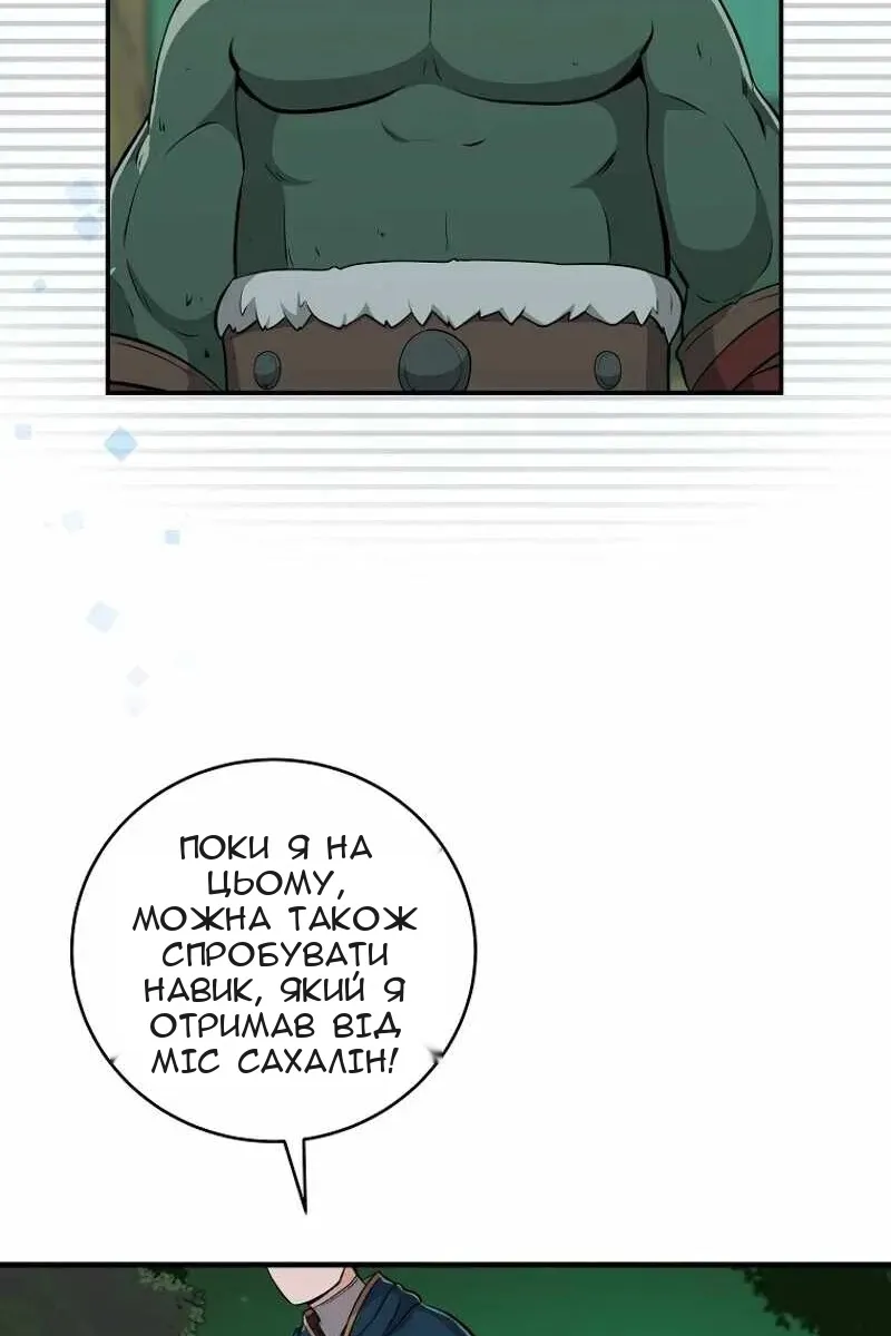 Сторінка 86