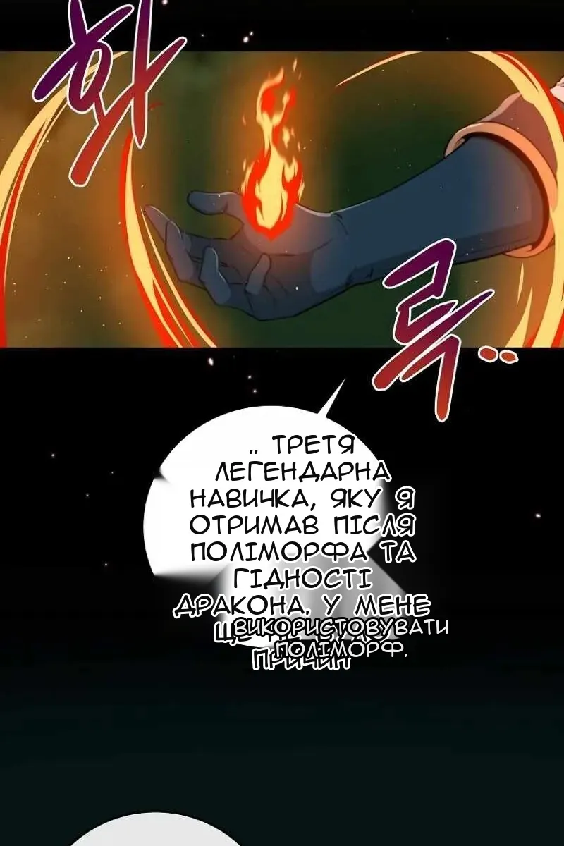 Сторінка 88