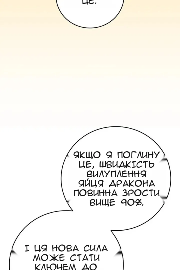 Сторінка 64