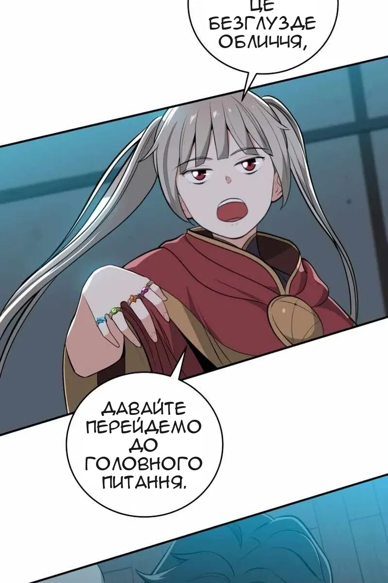 Сторінка 25