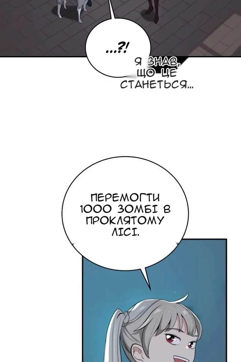Сторінка 47