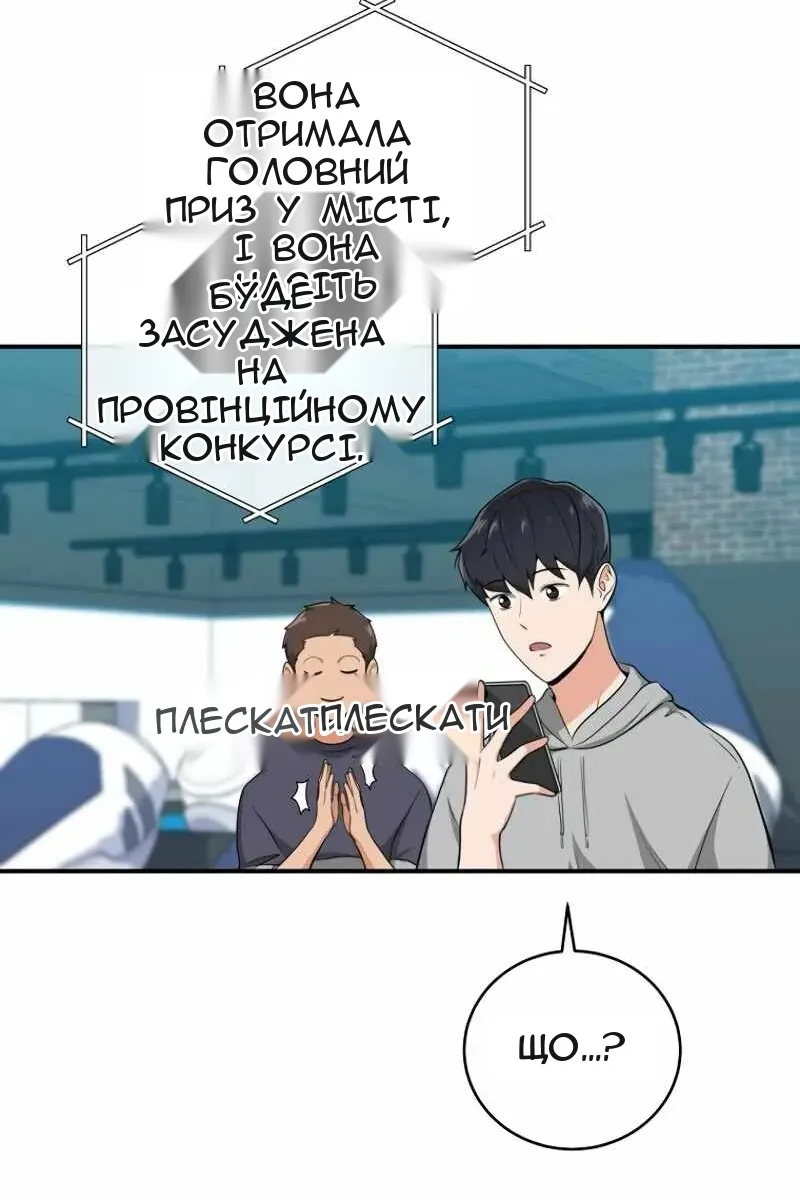 Сторінка 67