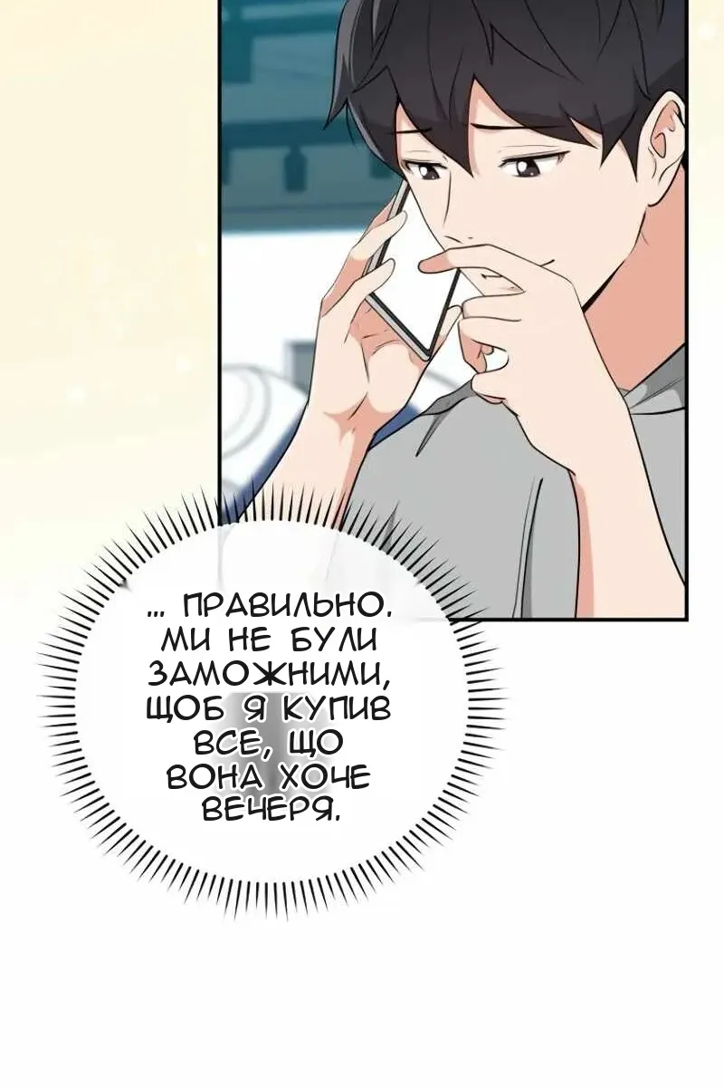Сторінка 73