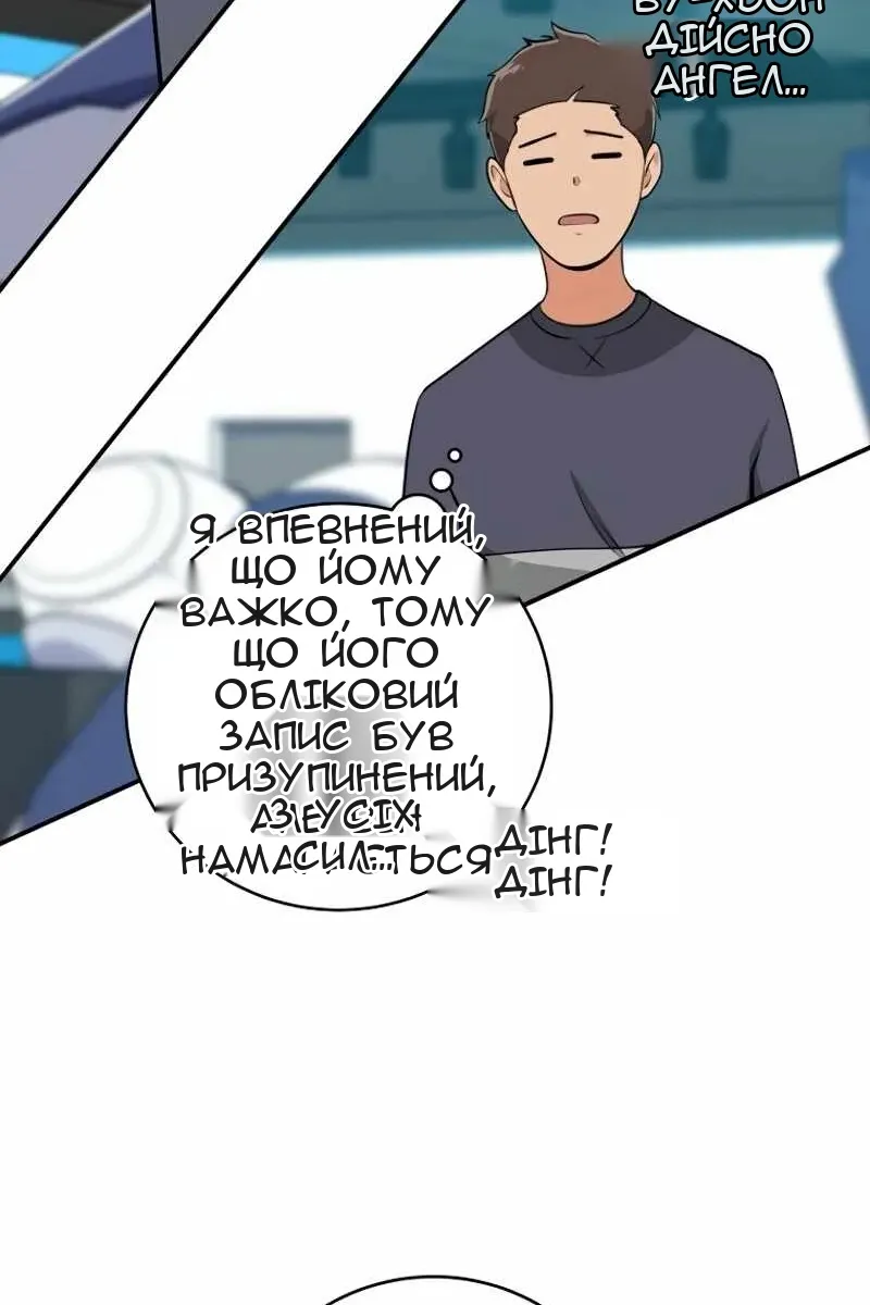 Сторінка 77