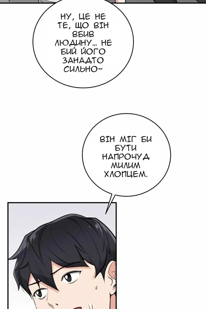 Сторінка 14