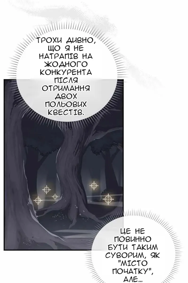 Сторінка 75
