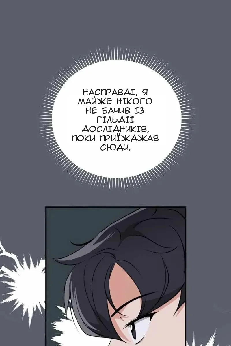 Сторінка 77