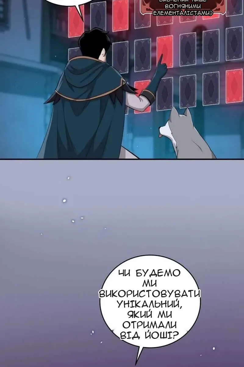 Сторінка 88