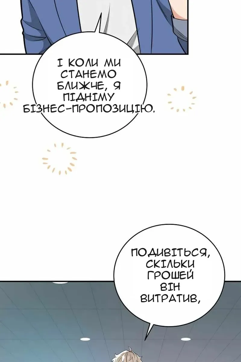 Сторінка 50