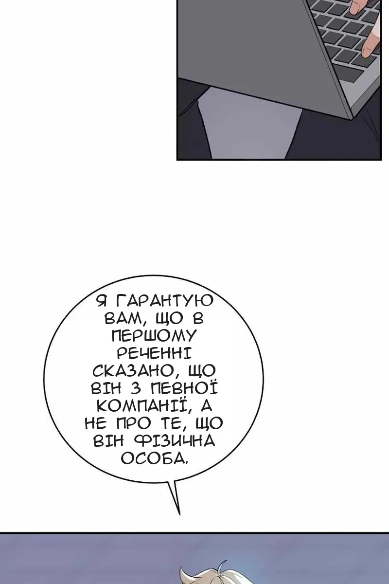 Сторінка 54