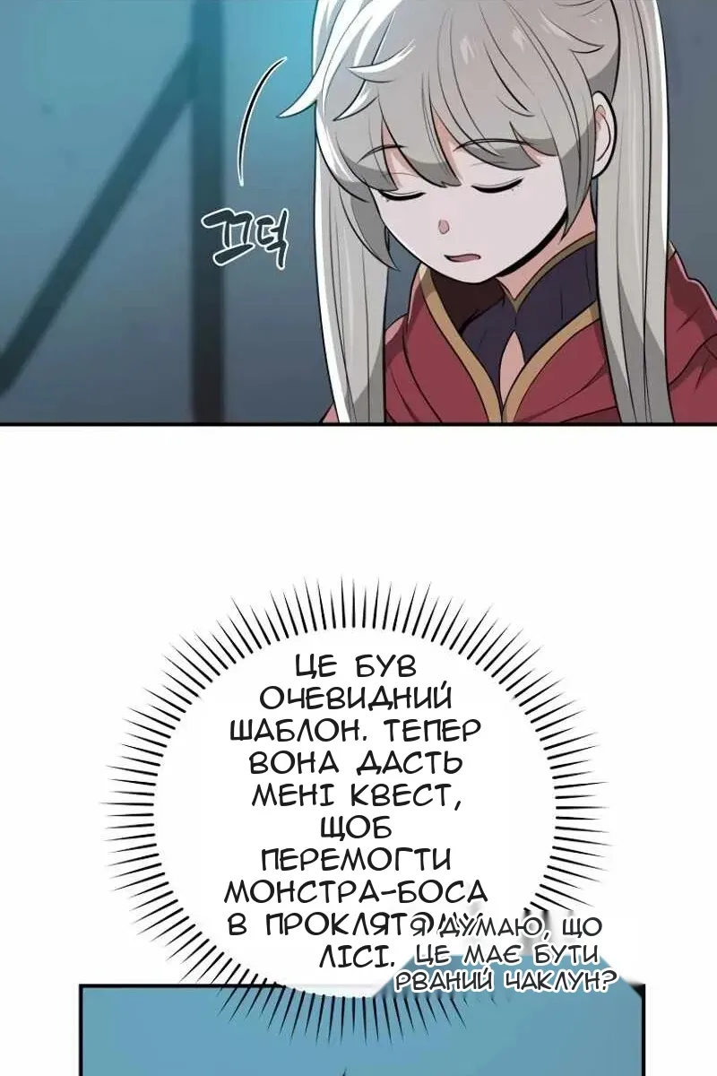 Сторінка 76
