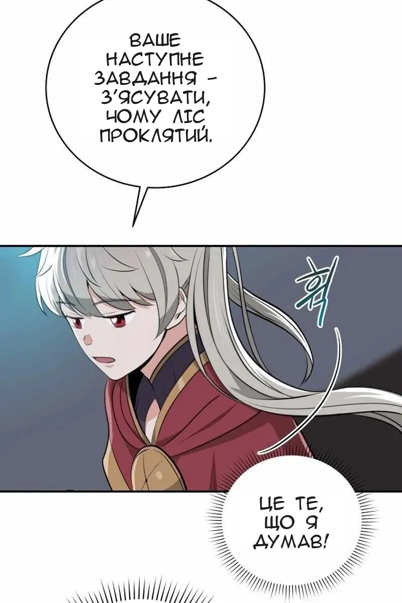 Сторінка 78
