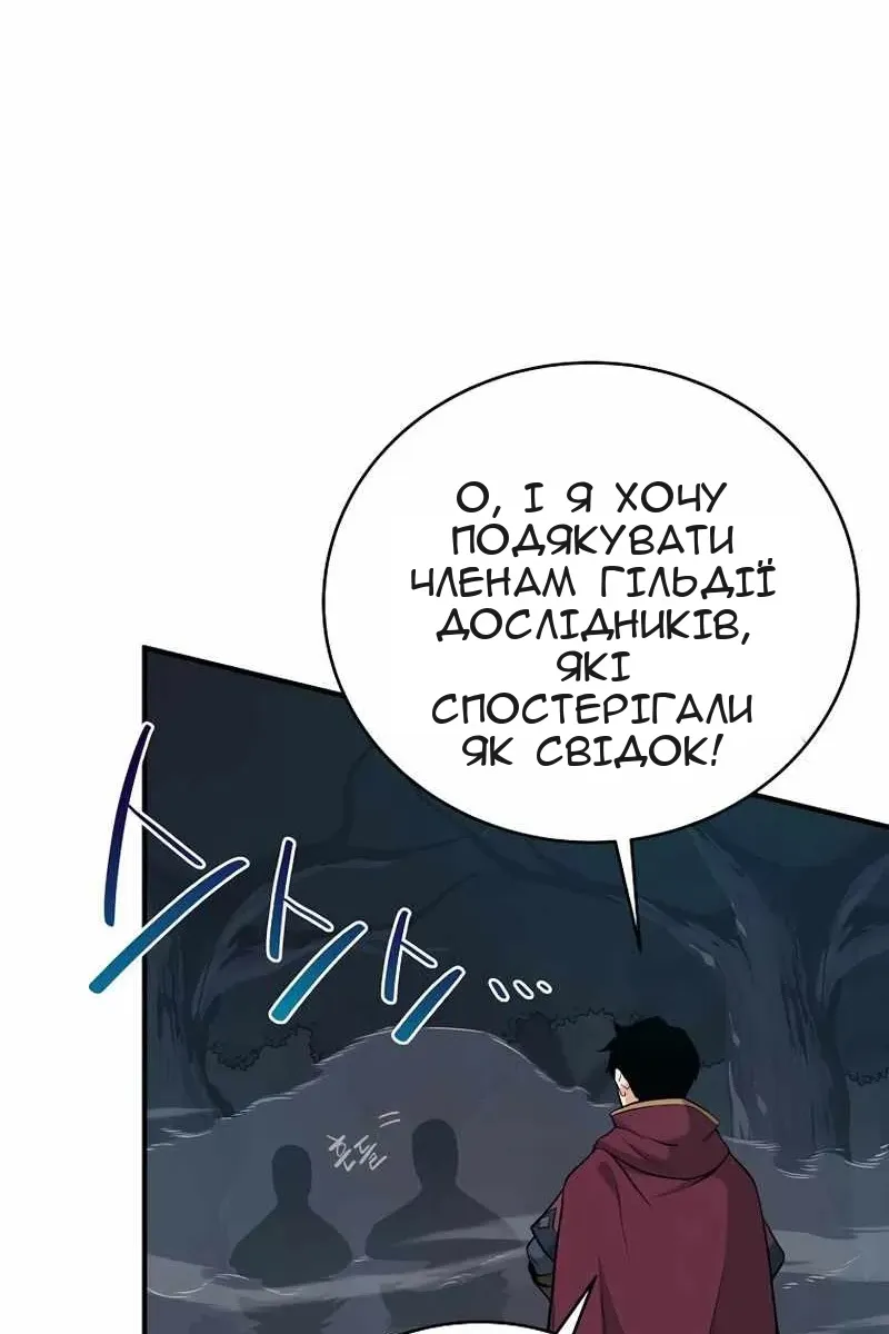 Сторінка 61