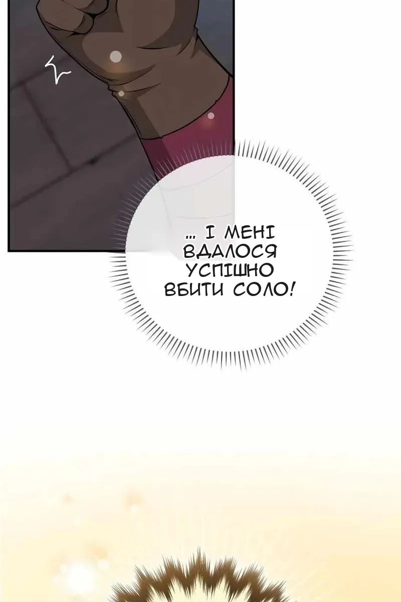 Сторінка 74