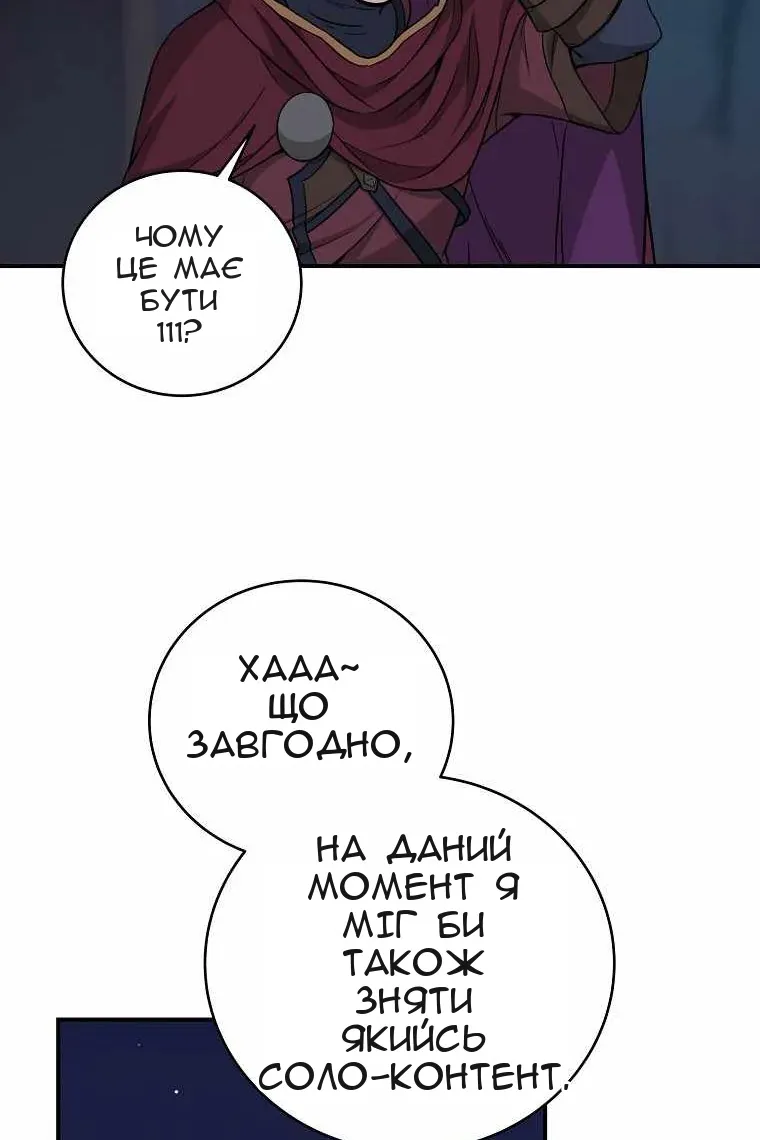 Сторінка 59
