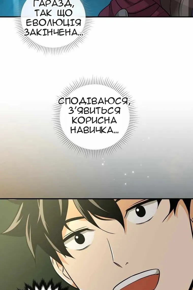 Сторінка 88