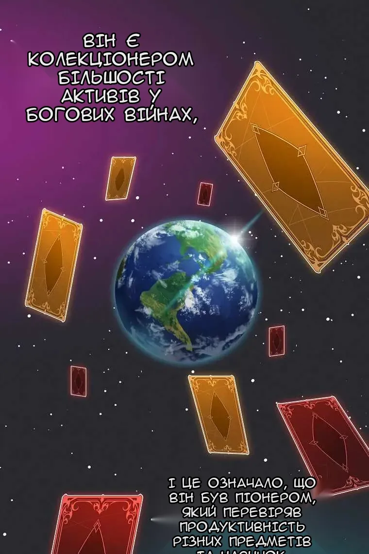 Сторінка 38