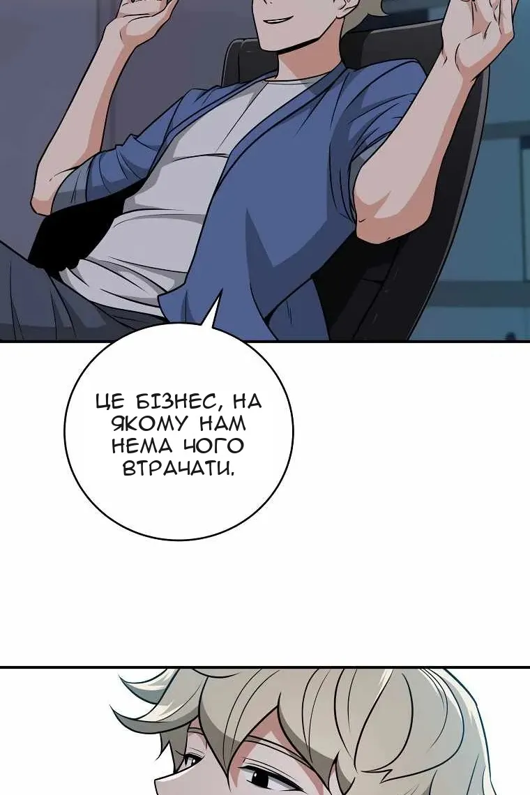 Сторінка 52