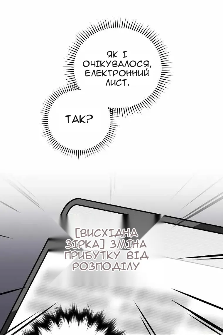 Сторінка 87