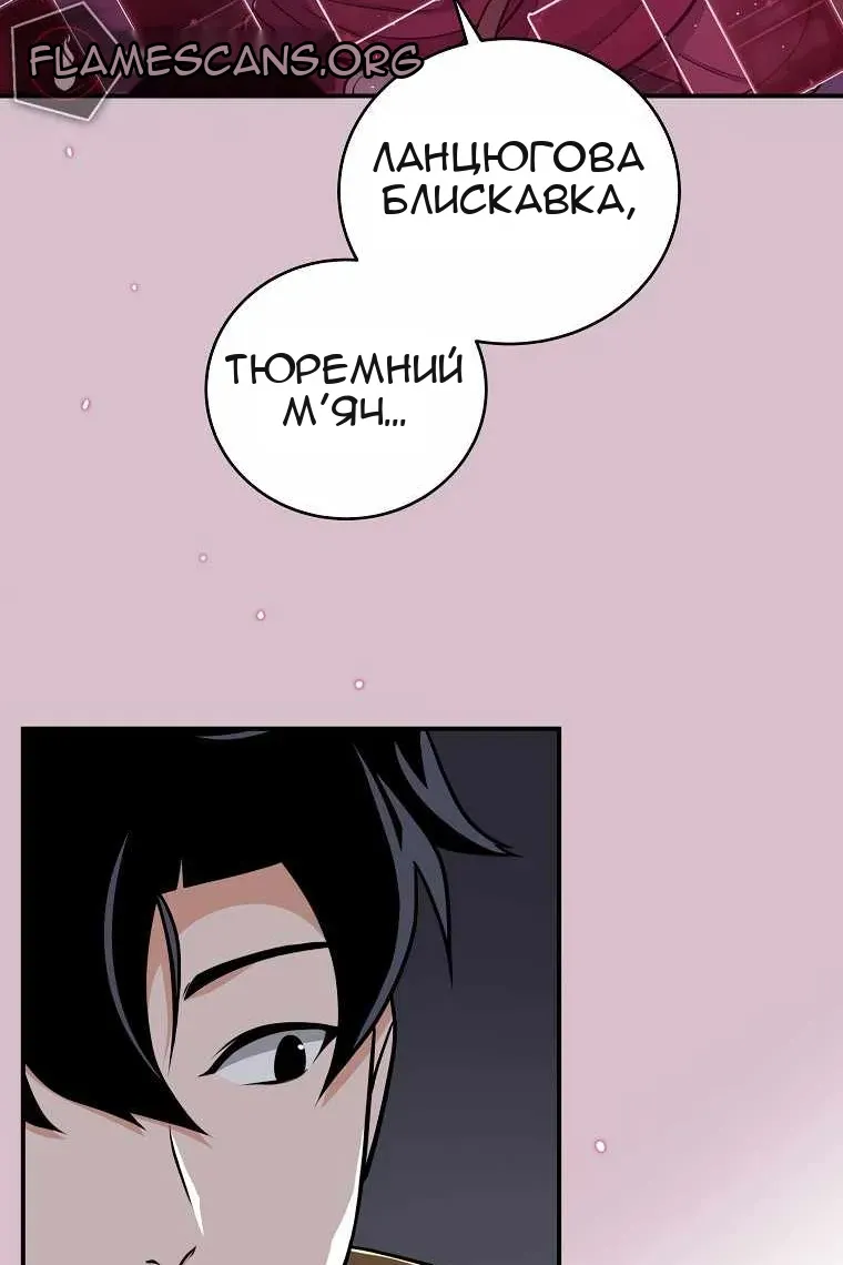 Сторінка 18