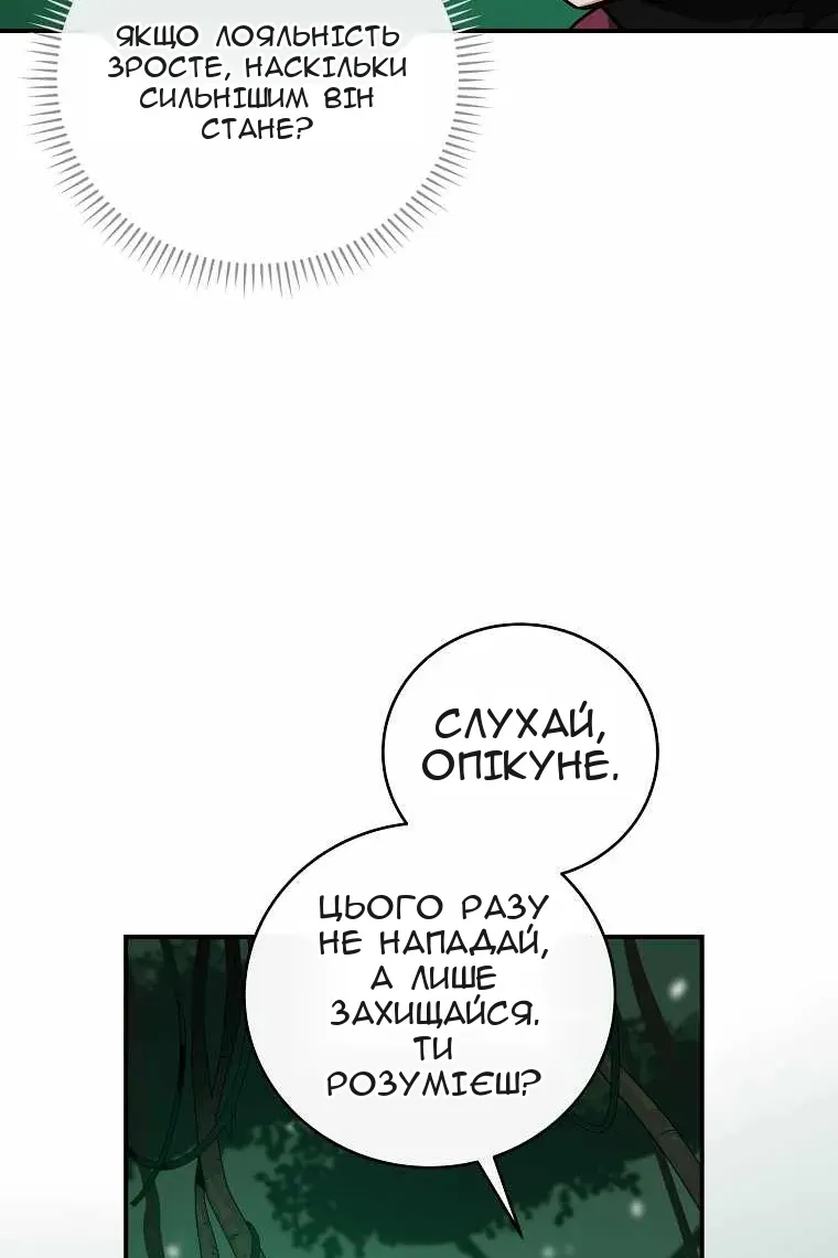 Сторінка 18