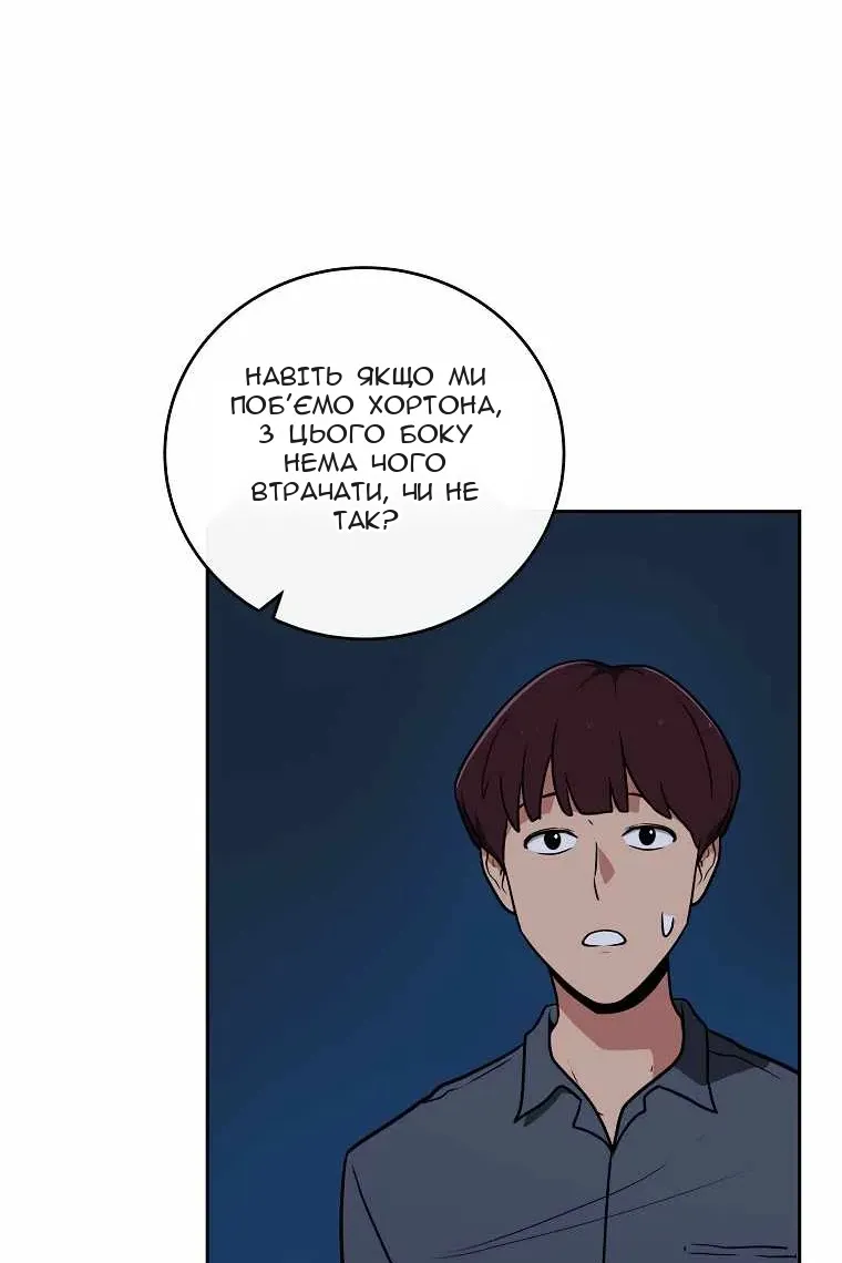 Сторінка 88