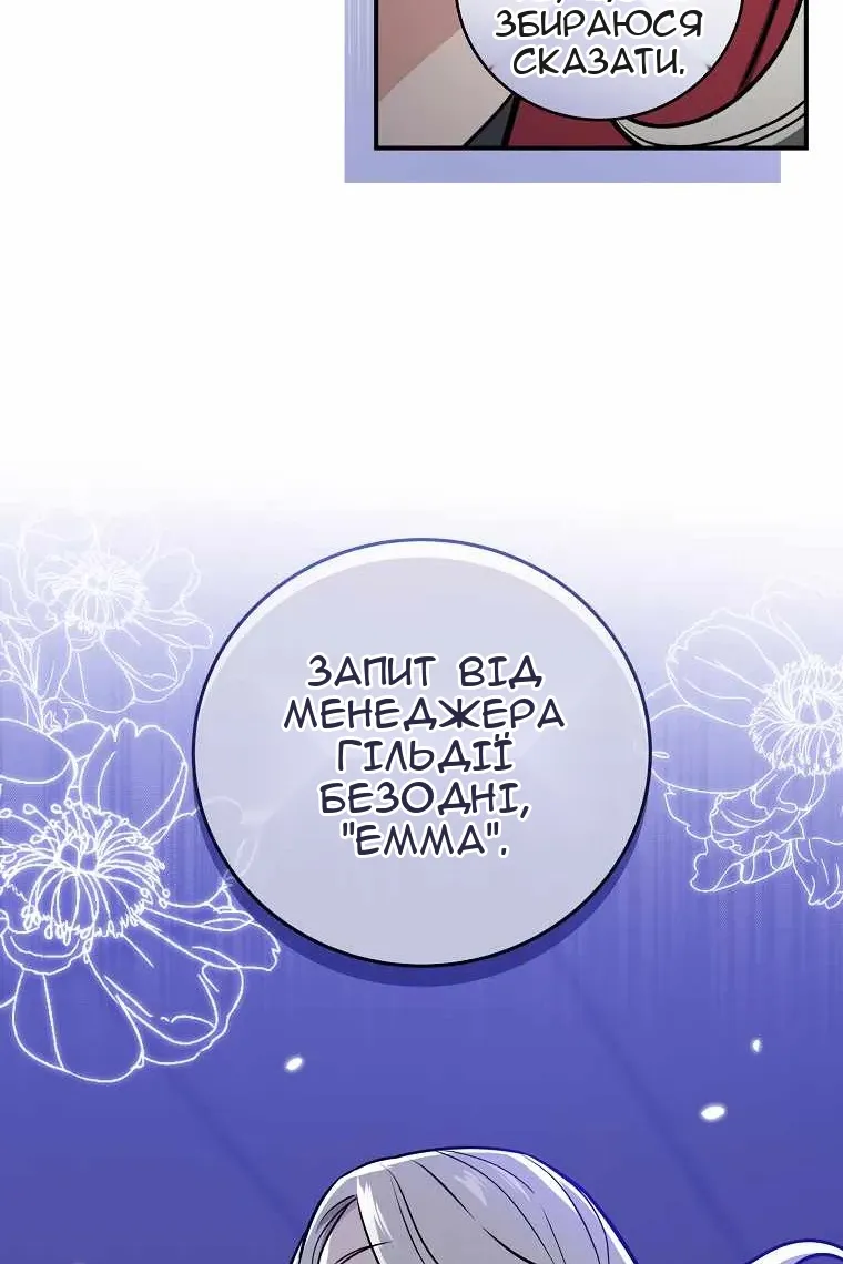 Сторінка 99