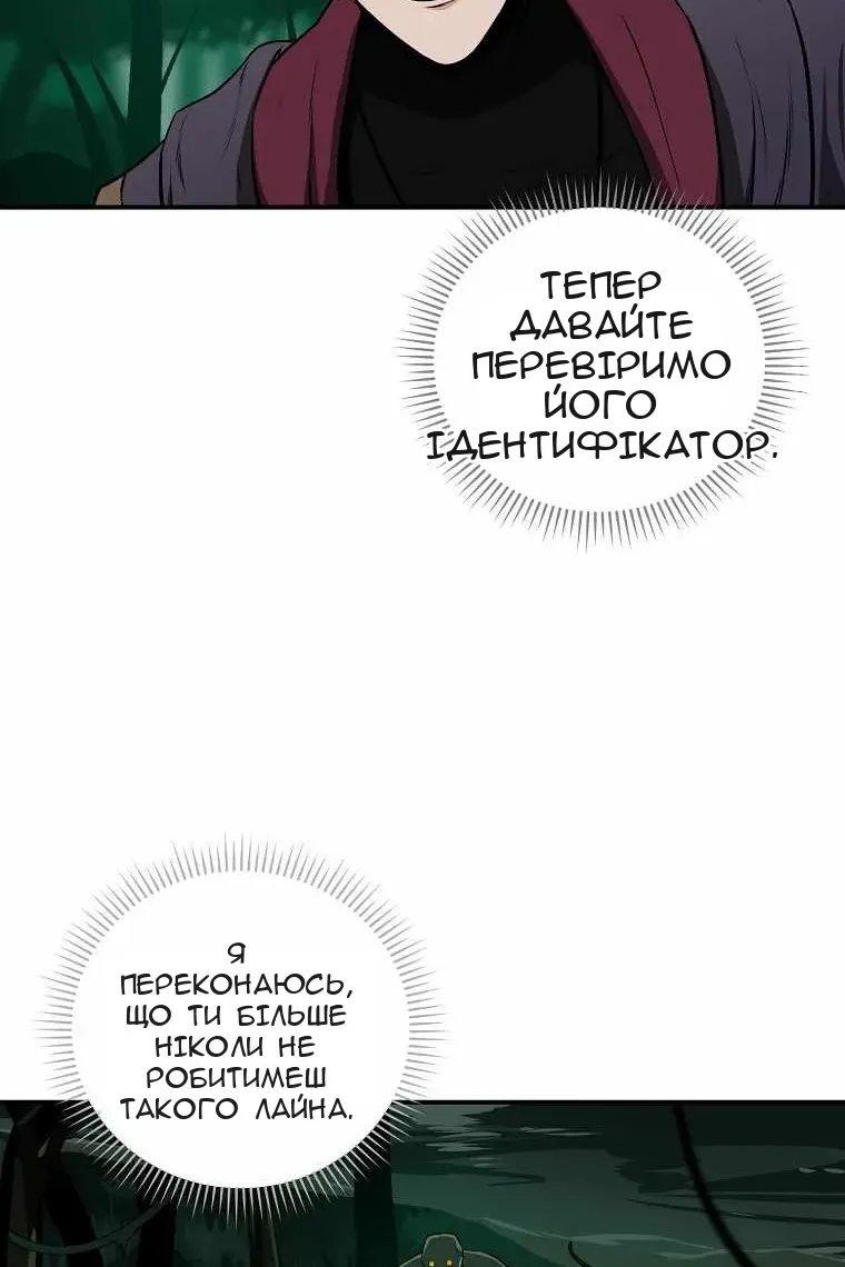 Сторінка 99