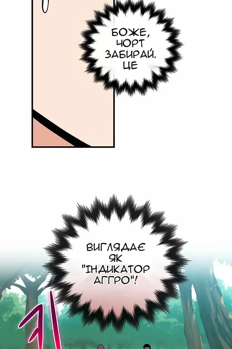 Сторінка 28