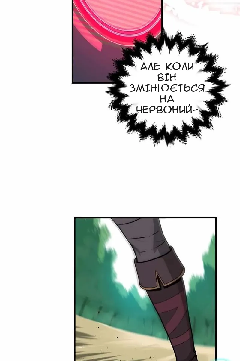 Сторінка 47