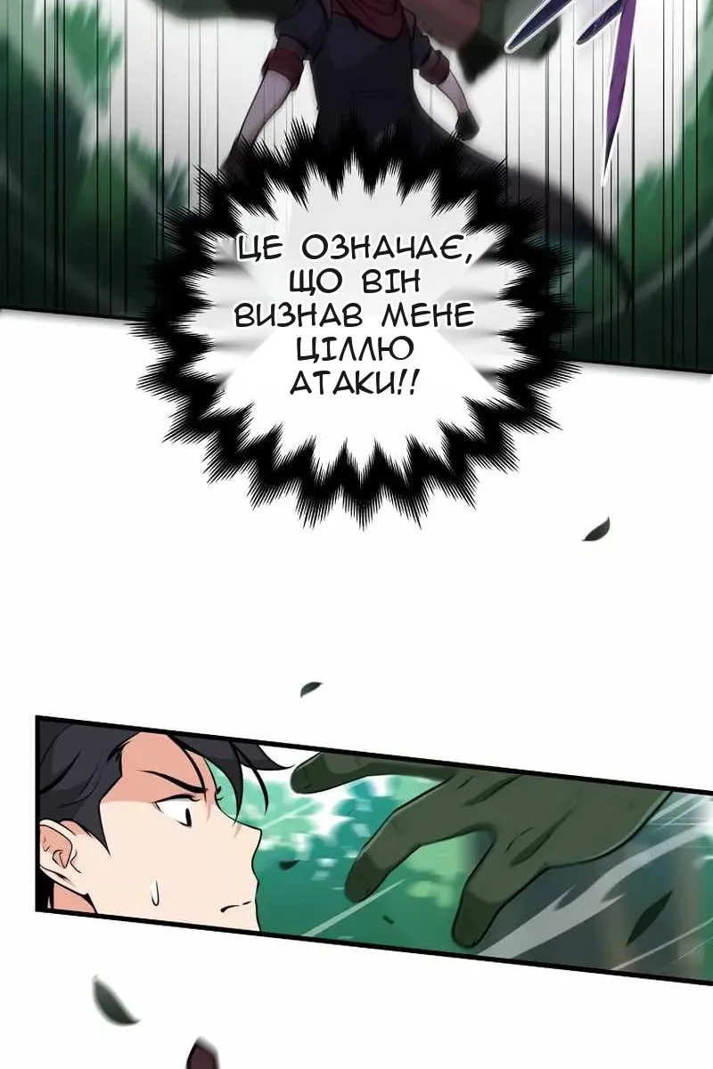 Сторінка 50