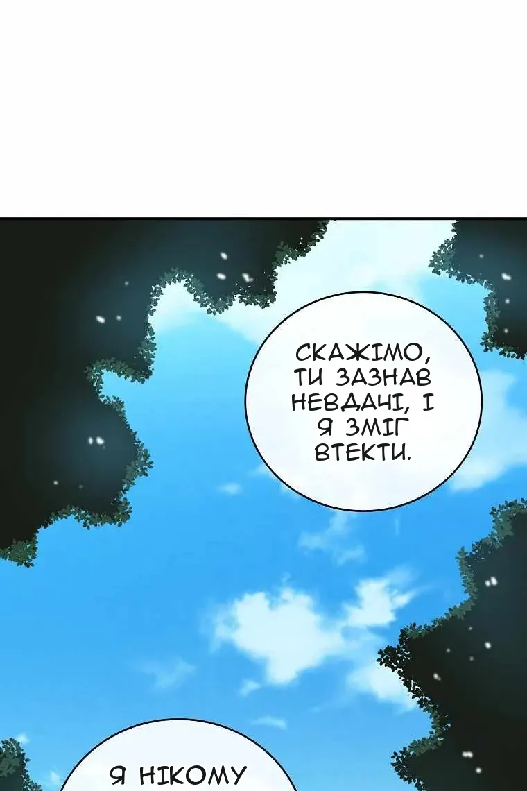 Сторінка 47