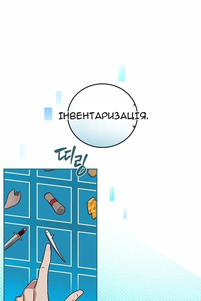 Сторінка 86