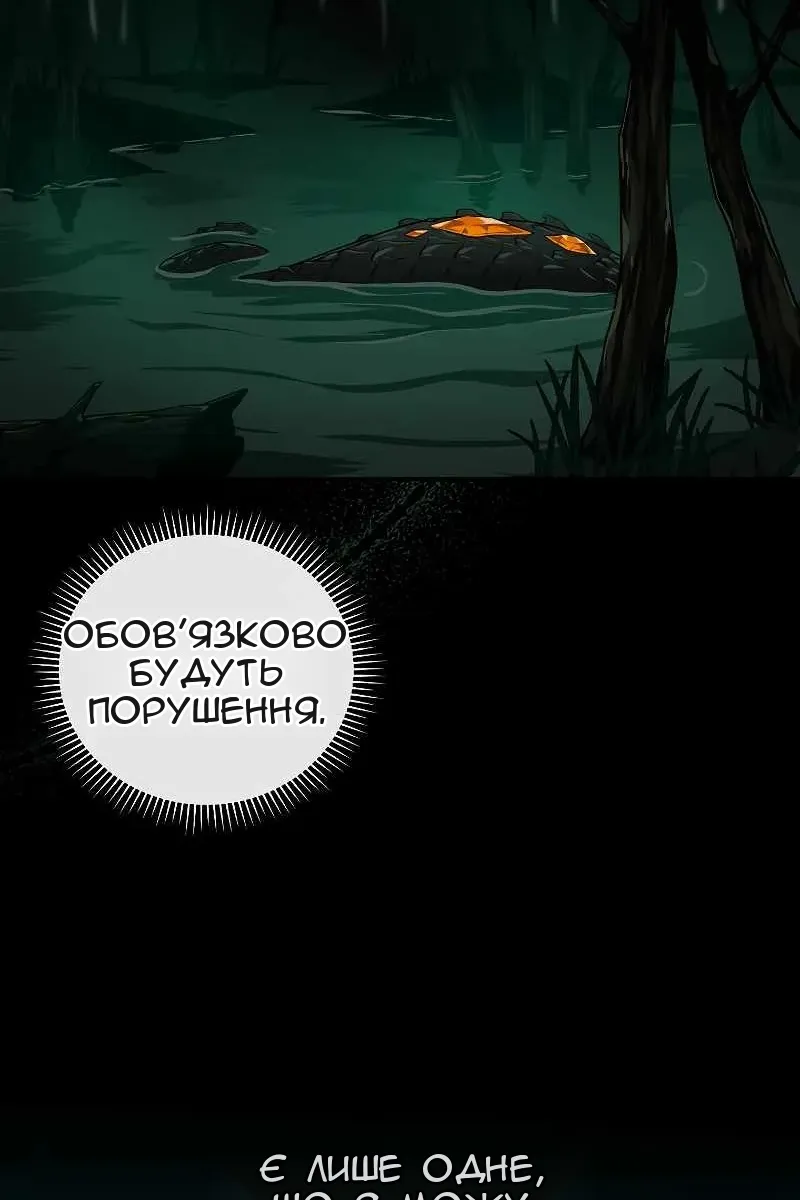 Сторінка 97