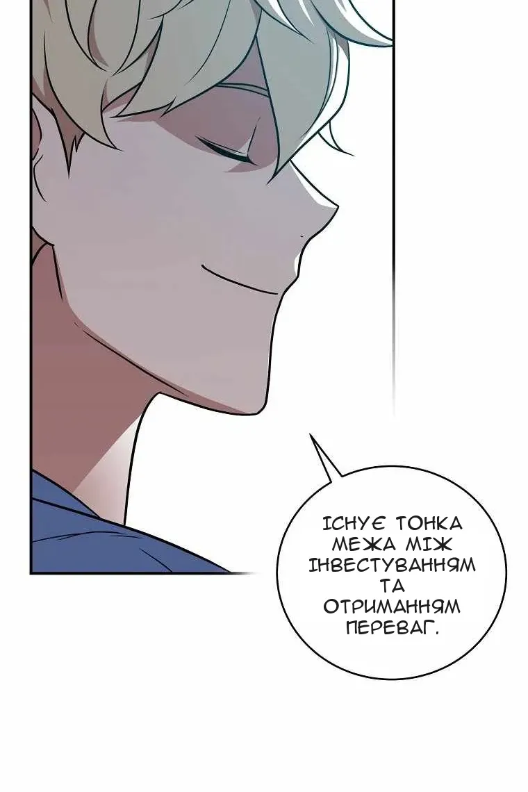 Сторінка 8